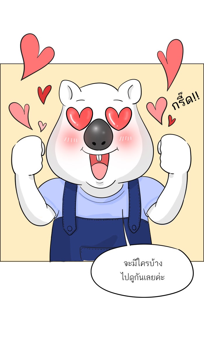 แฮปปี้ควอกก้า - หน้า 5