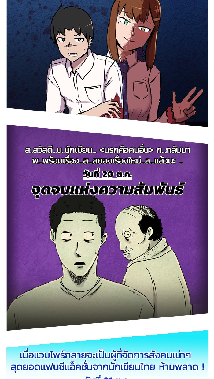 แฮปปี้ควอกก้า - หน้า 5