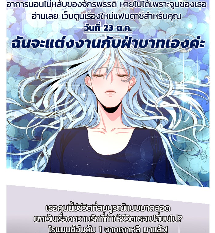 แฮปปี้ควอกก้า - หน้า 7