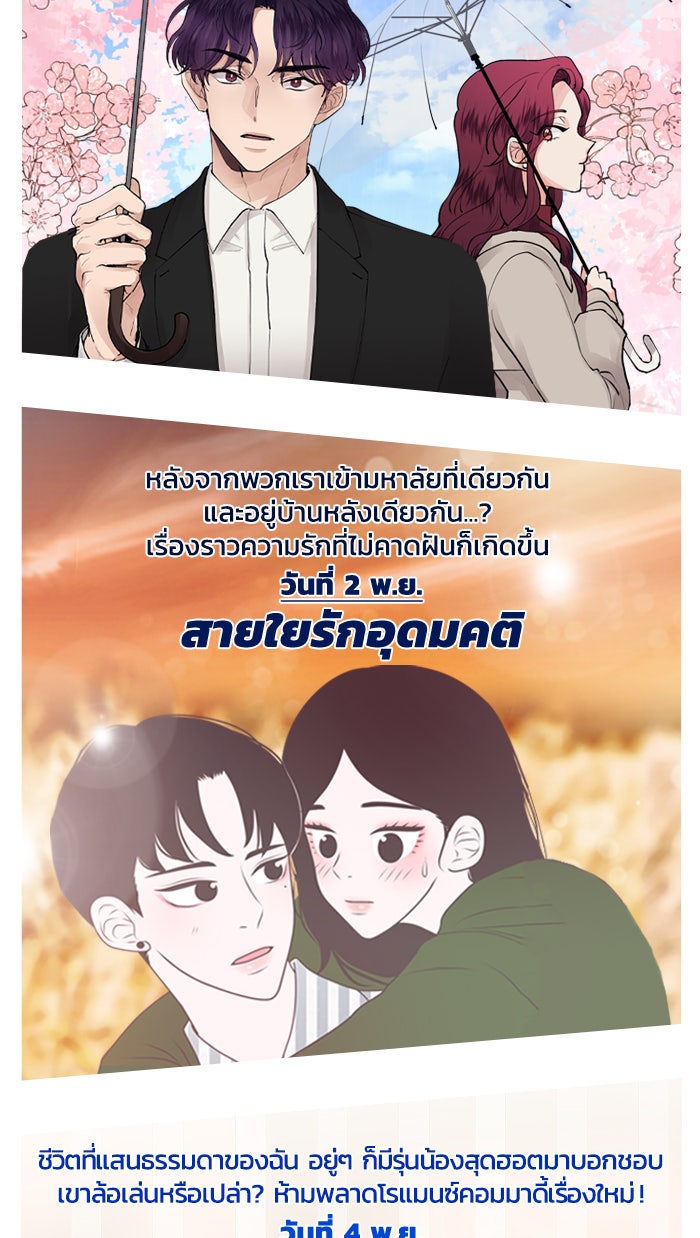 แฮปปี้ควอกก้า - หน้า 4