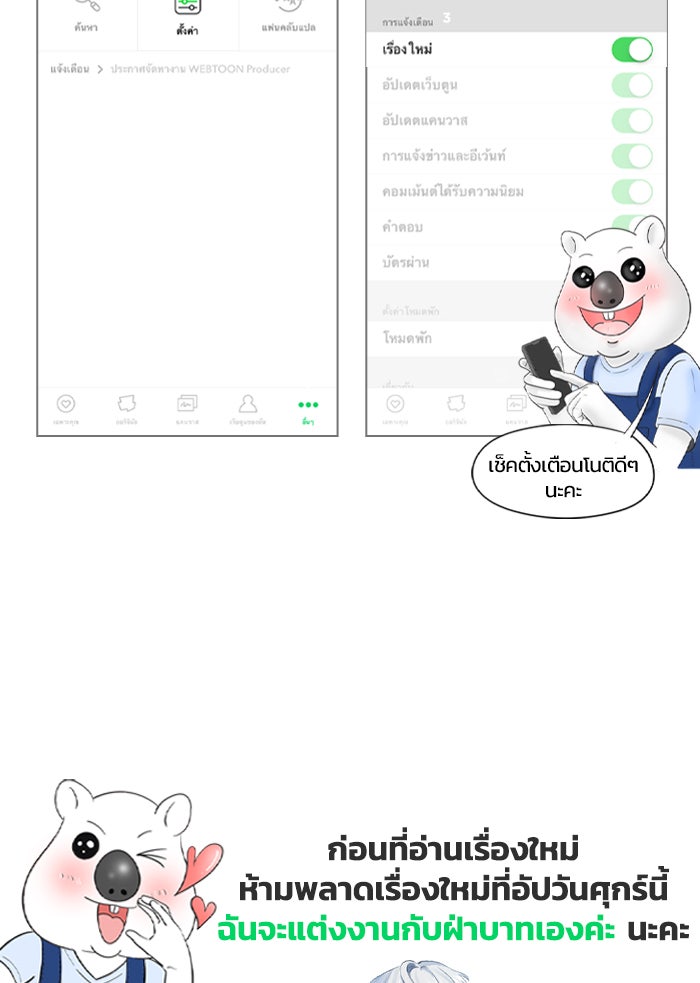แฮปปี้ควอกก้า - หน้า 7