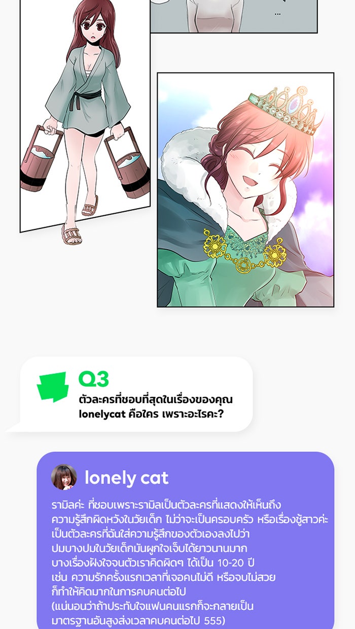 แฮปปี้ควอกก้า - หน้า 4
