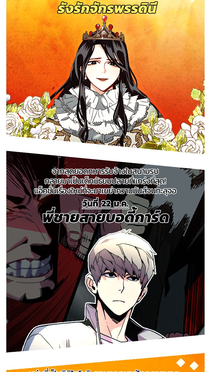 แฮปปี้ควอกก้า - หน้า 5