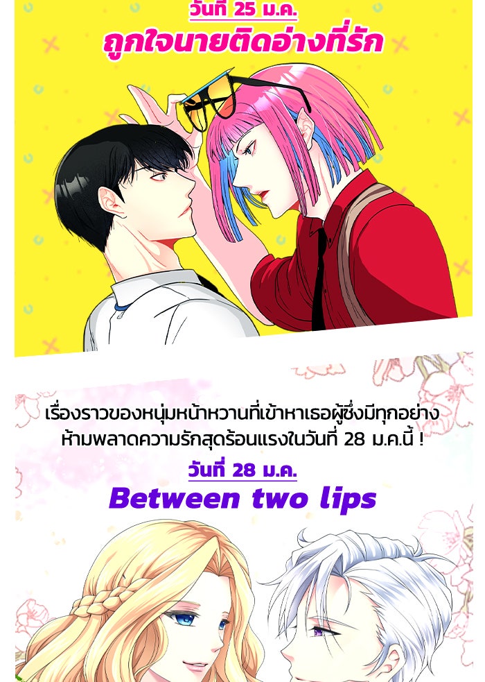 แฮปปี้ควอกก้า - หน้า 7