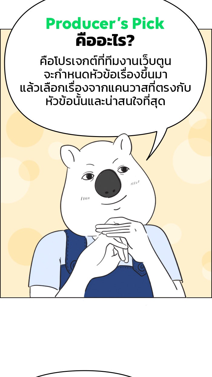 แฮปปี้ควอกก้า - หน้า 4