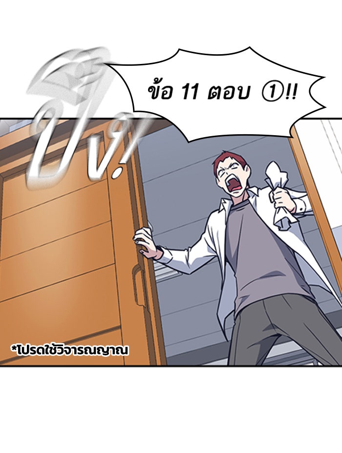 แฮปปี้ควอกก้า - หน้า 5