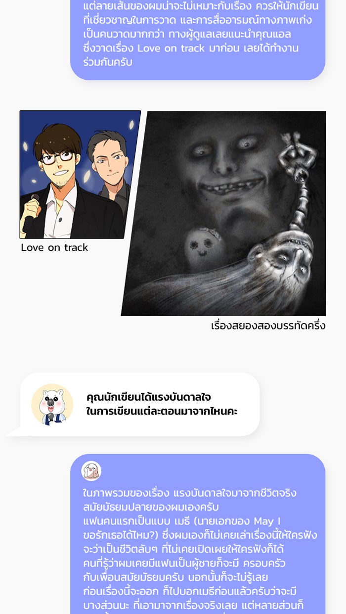 แฮปปี้ควอกก้า - หน้า 3