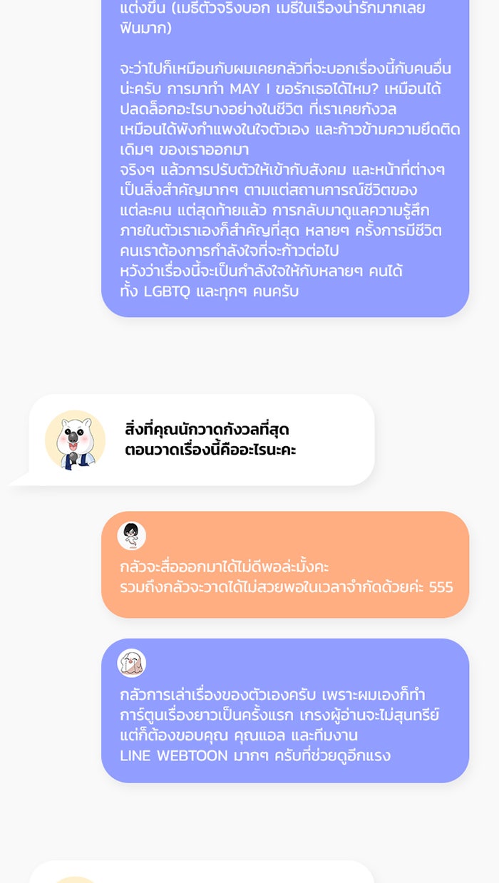 แฮปปี้ควอกก้า - หน้า 4