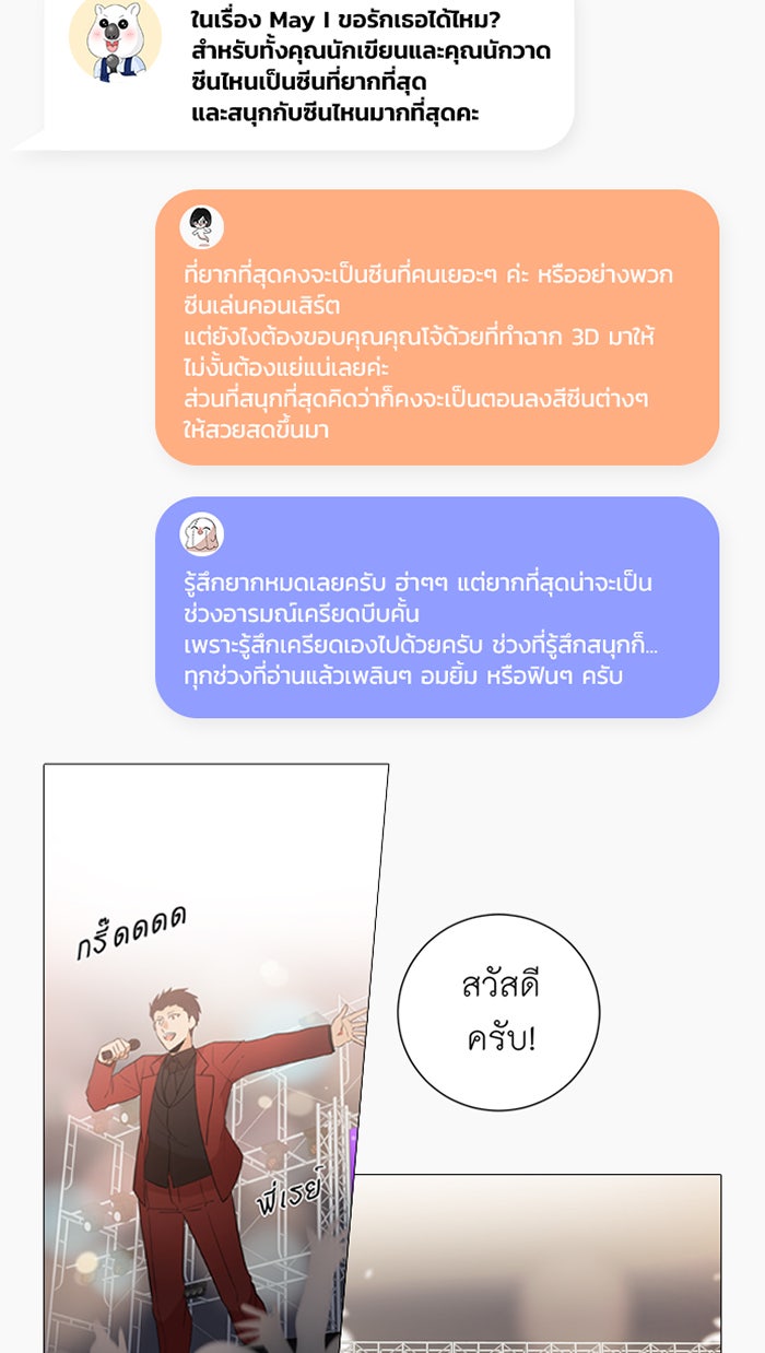แฮปปี้ควอกก้า - หน้า 5