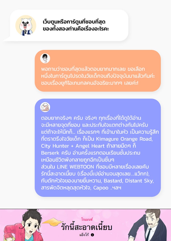แฮปปี้ควอกก้า - หน้า 8