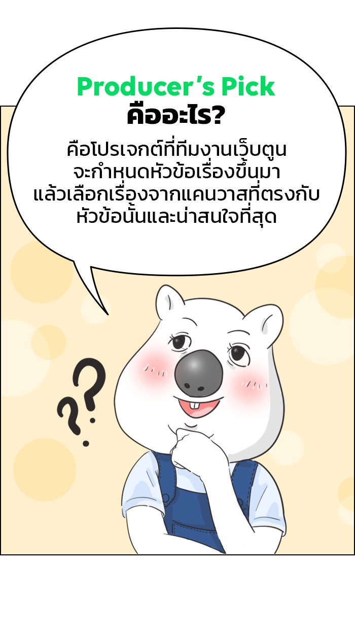 แฮปปี้ควอกก้า - หน้า 4
