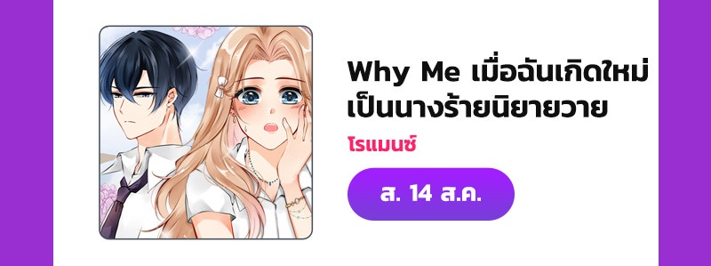 แฮปปี้ควอกก้า - หน้า 22