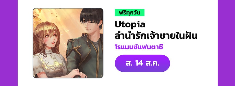 แฮปปี้ควอกก้า - หน้า 26