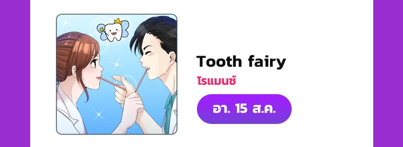 แฮปปี้ควอกก้า - หน้า 28