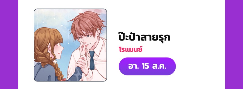 แฮปปี้ควอกก้า - หน้า 29