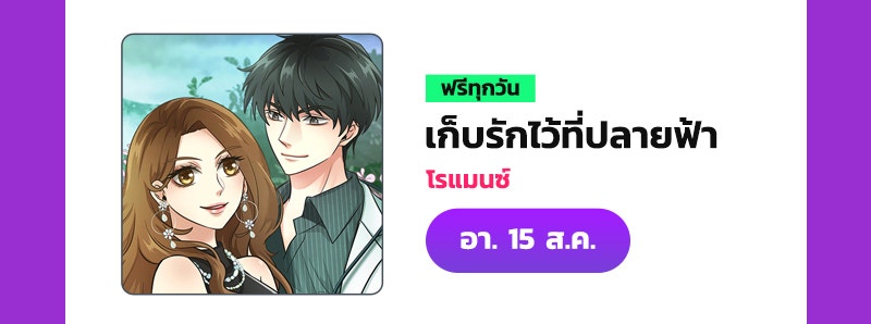 แฮปปี้ควอกก้า - หน้า 32