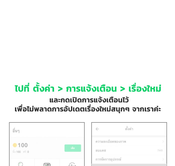 แฮปปี้ควอกก้า - หน้า 36