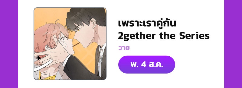 แฮปปี้ควอกก้า - หน้า 5