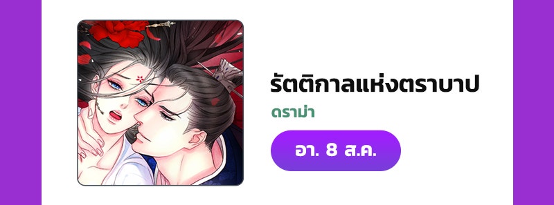 แฮปปี้ควอกก้า - หน้า 7