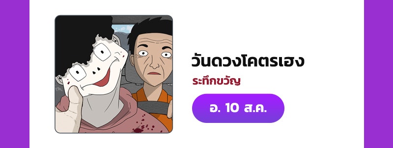 แฮปปี้ควอกก้า - หน้า 8