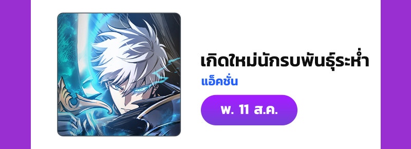 แฮปปี้ควอกก้า - หน้า 9