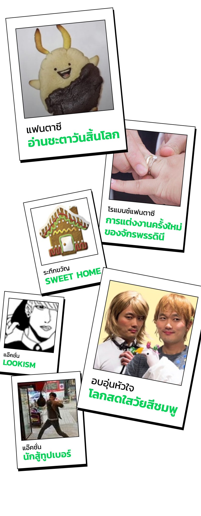 แฮปปี้ควอกก้า - หน้า 5