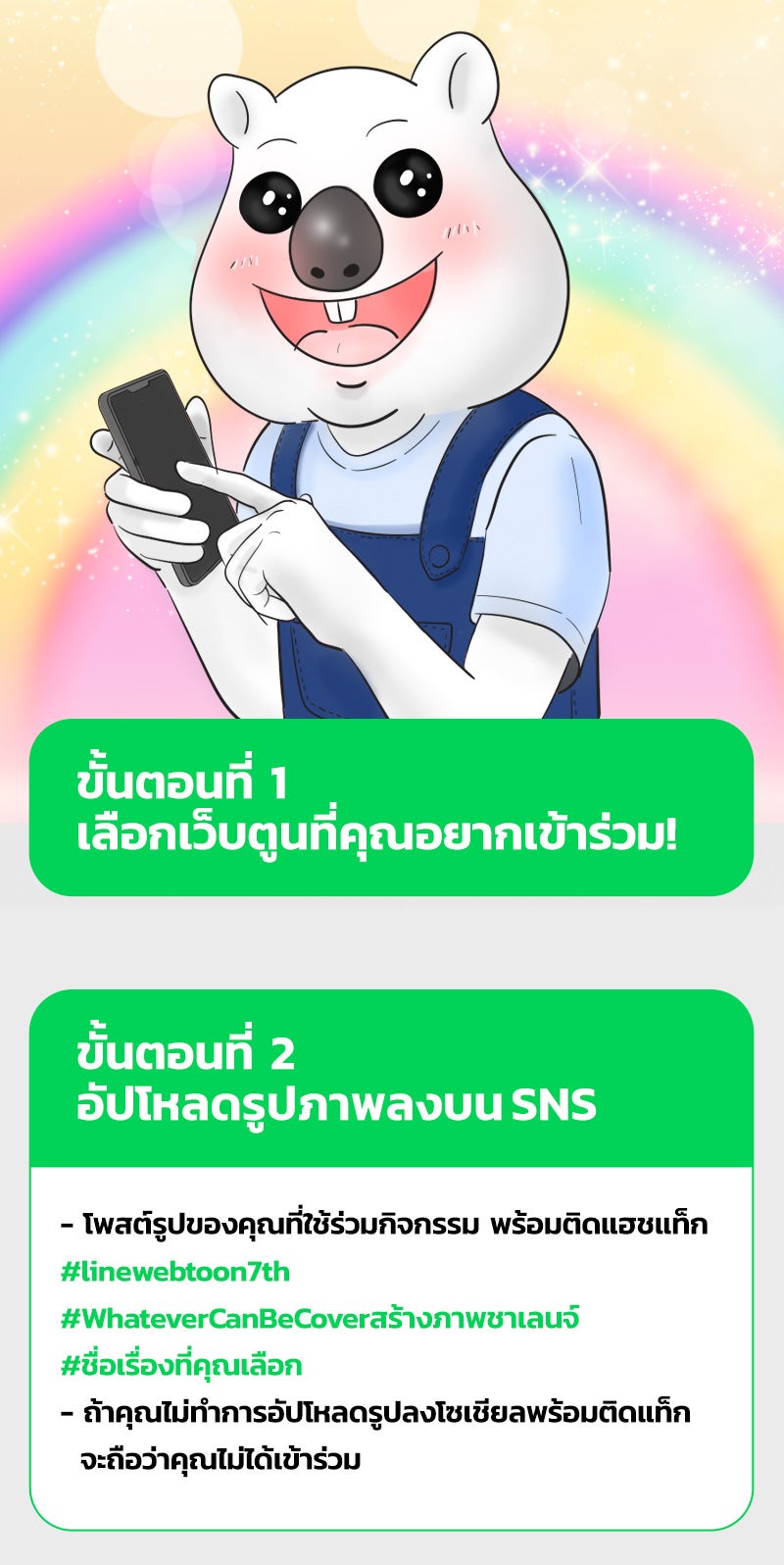 แฮปปี้ควอกก้า - หน้า 7