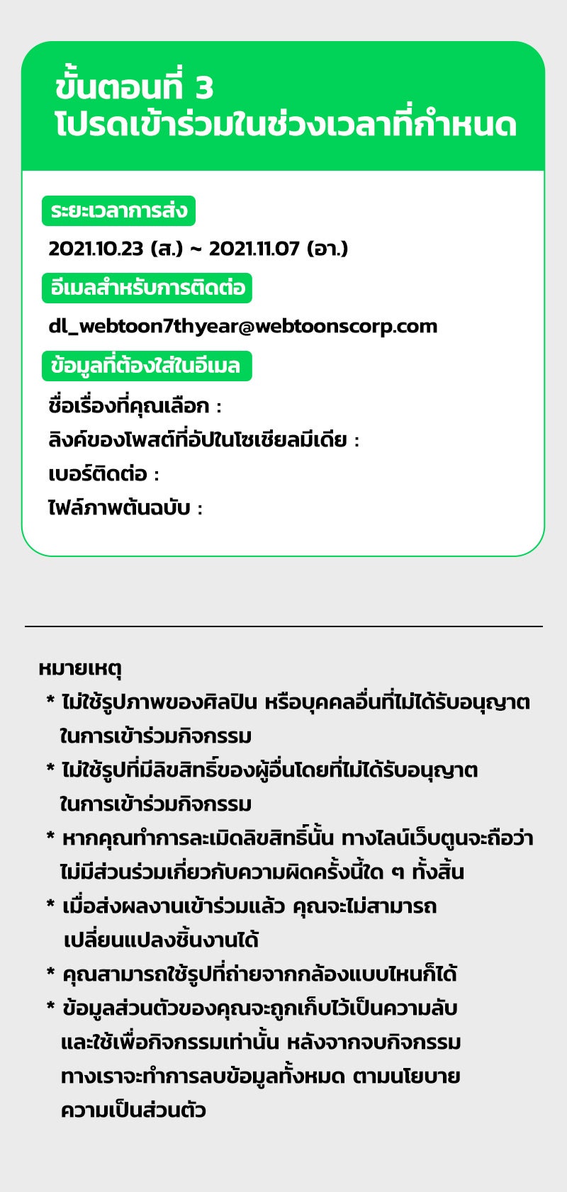 แฮปปี้ควอกก้า - หน้า 8