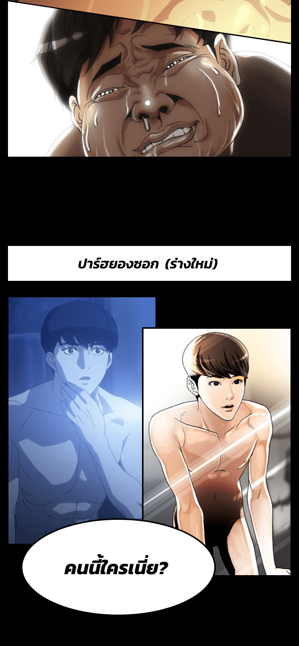 แฮปปี้ควอกก้า - หน้า 3