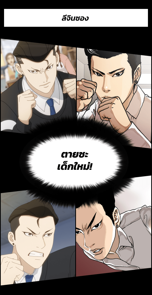 แฮปปี้ควอกก้า - หน้า 6
