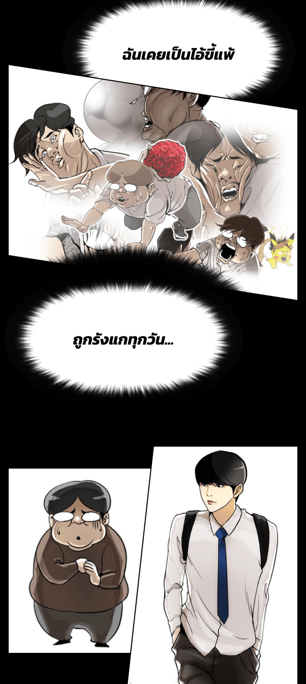 แฮปปี้ควอกก้า - หน้า 8