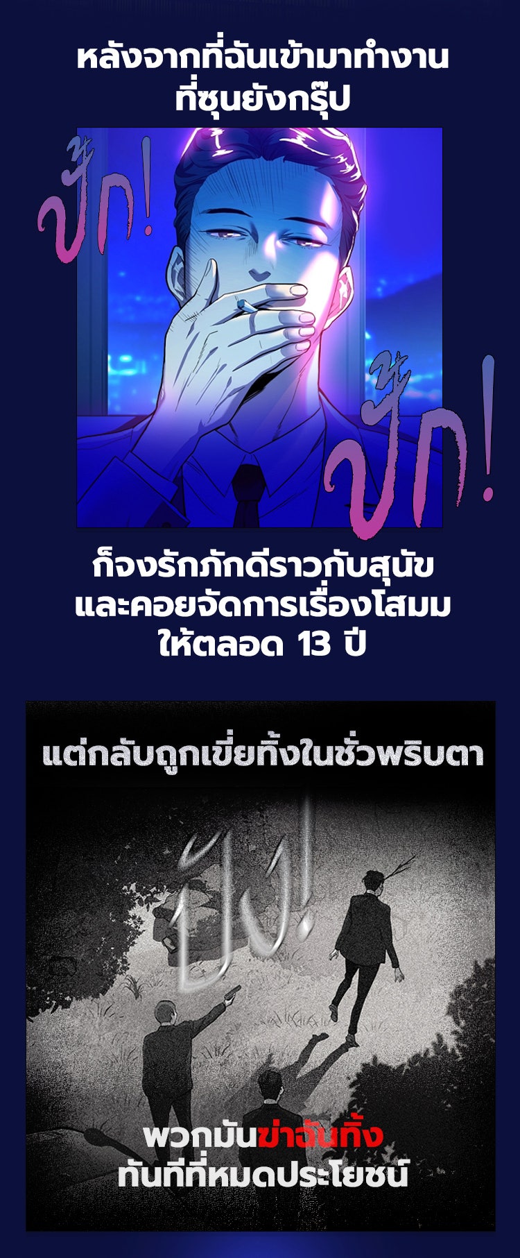 แฮปปี้ควอกก้า - หน้า 2
