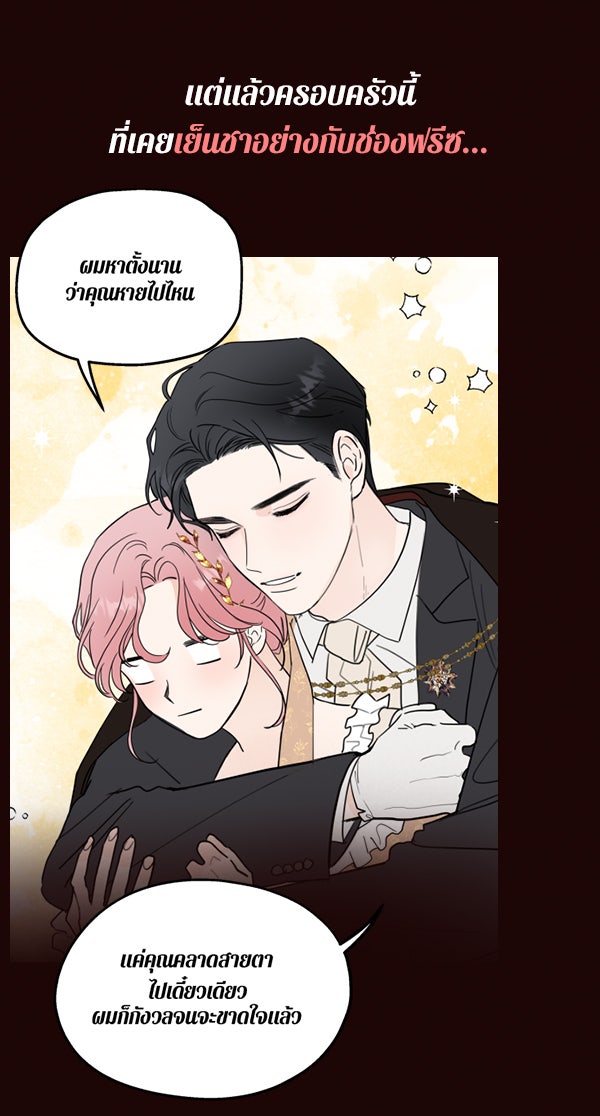 แฮปปี้ควอกก้า - หน้า 8