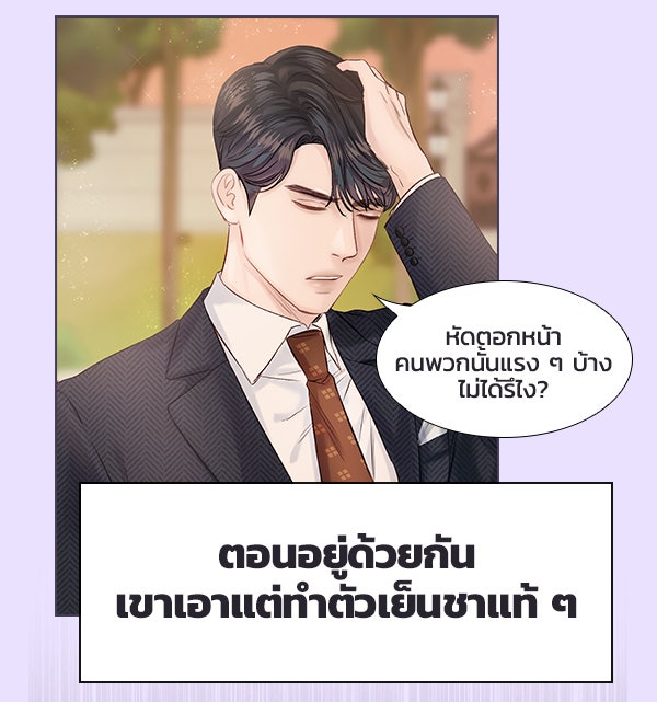 แฮปปี้ควอกก้า - หน้า 3