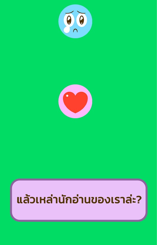 แฮปปี้ควอกก้า - หน้า 3