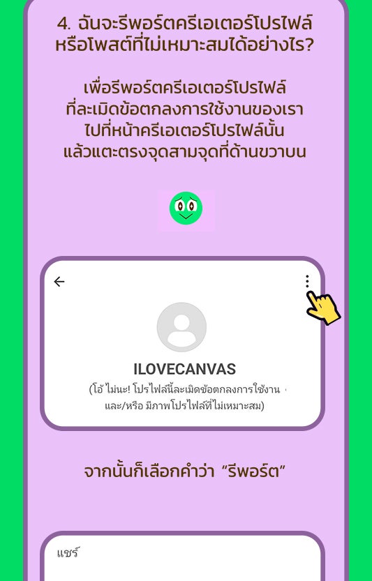 แฮปปี้ควอกก้า - หน้า 32