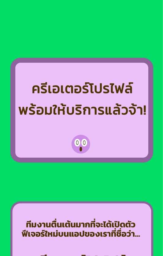 แฮปปี้ควอกก้า - หน้า 5