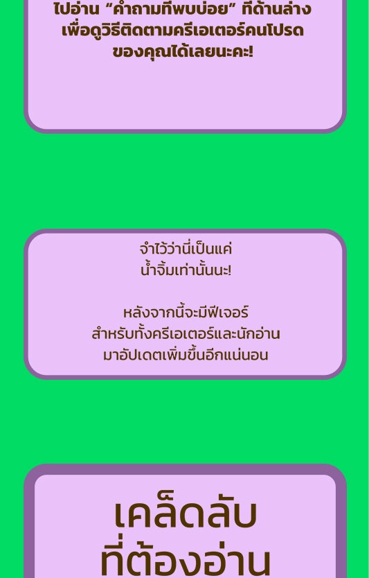 แฮปปี้ควอกก้า - หน้า 7