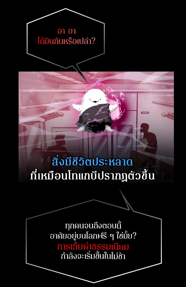 แฮปปี้ควอกก้า - หน้า 5