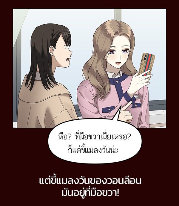 แฮปปี้ควอกก้า - หน้า 10