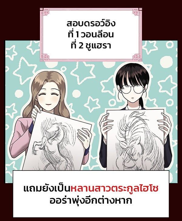 แฮปปี้ควอกก้า - หน้า 2