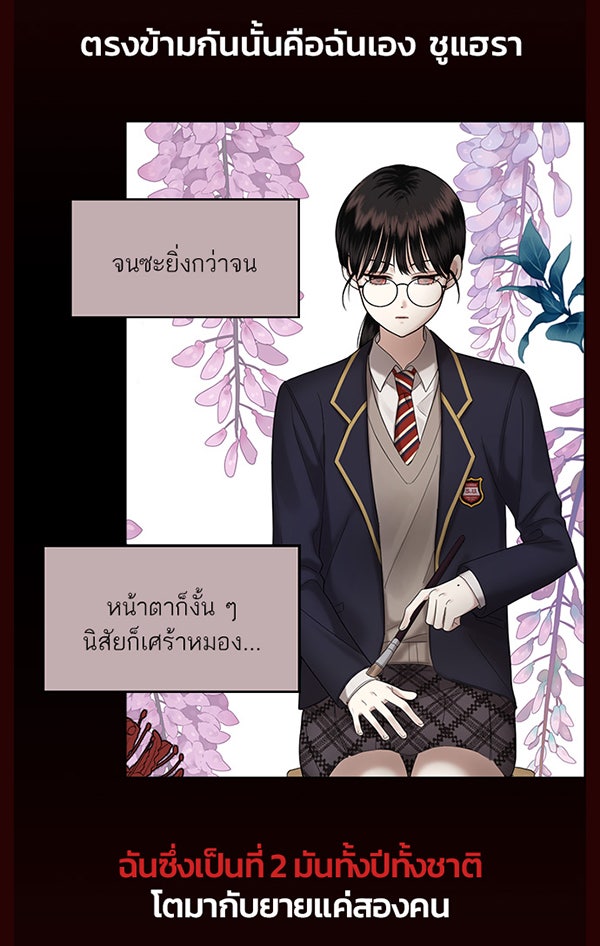 แฮปปี้ควอกก้า - หน้า 5