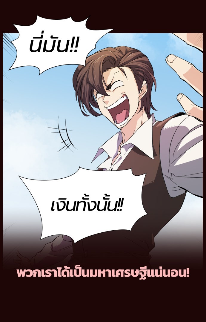 แฮปปี้ควอกก้า - หน้า 8