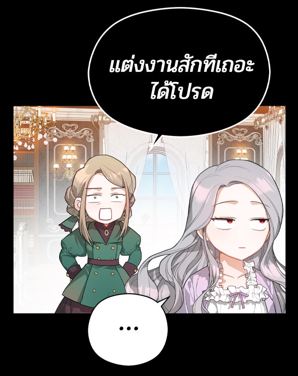 แฮปปี้ควอกก้า - หน้า 4