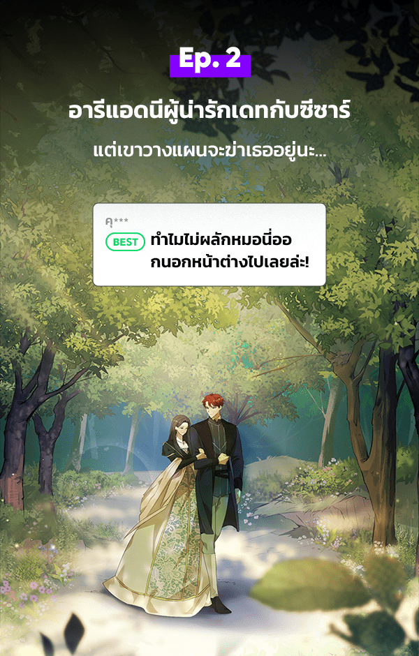 แฮปปี้ควอกก้า - หน้า 4