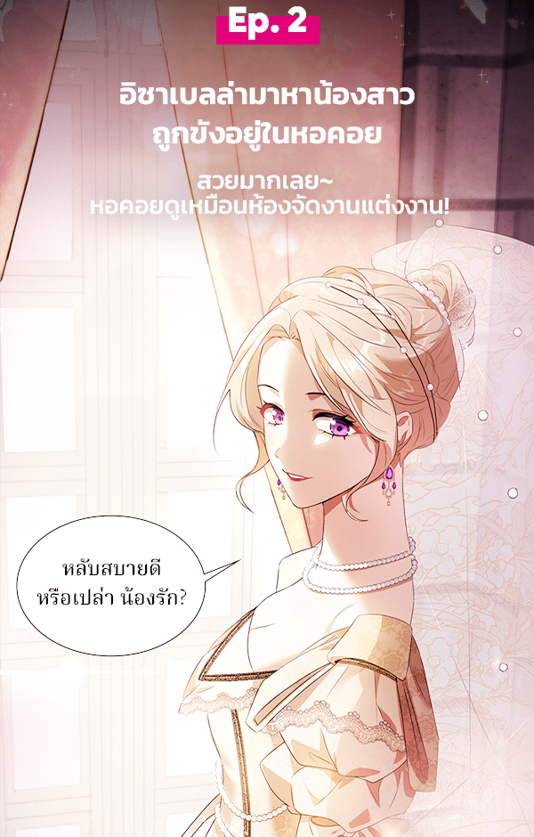 แฮปปี้ควอกก้า - หน้า 2
