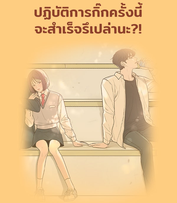 แฮปปี้ควอกก้า - หน้า 10