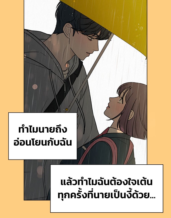 แฮปปี้ควอกก้า - หน้า 9