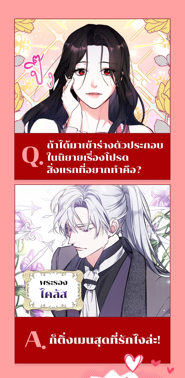 แฮปปี้ควอกก้า - หน้า 2