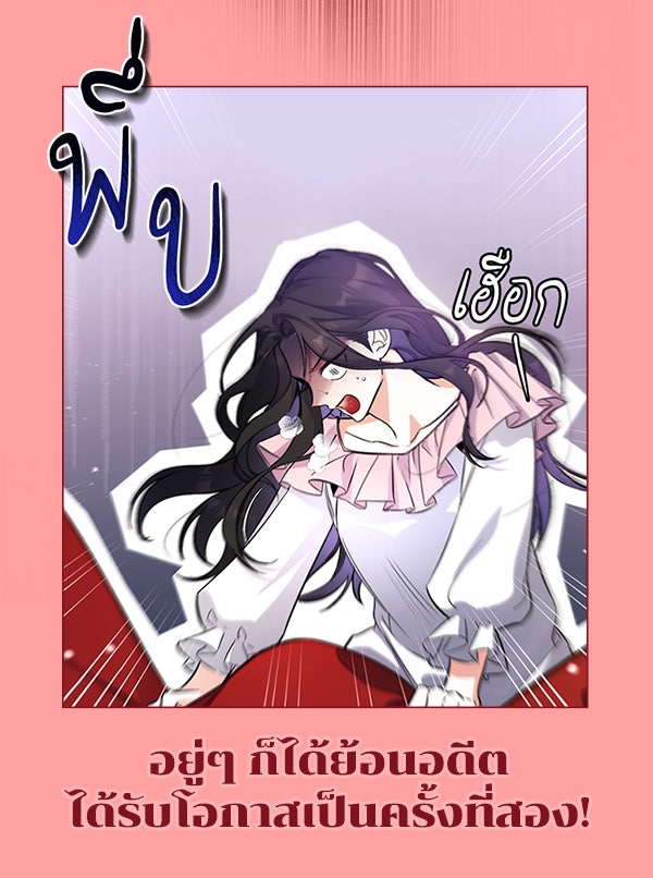 แฮปปี้ควอกก้า - หน้า 6